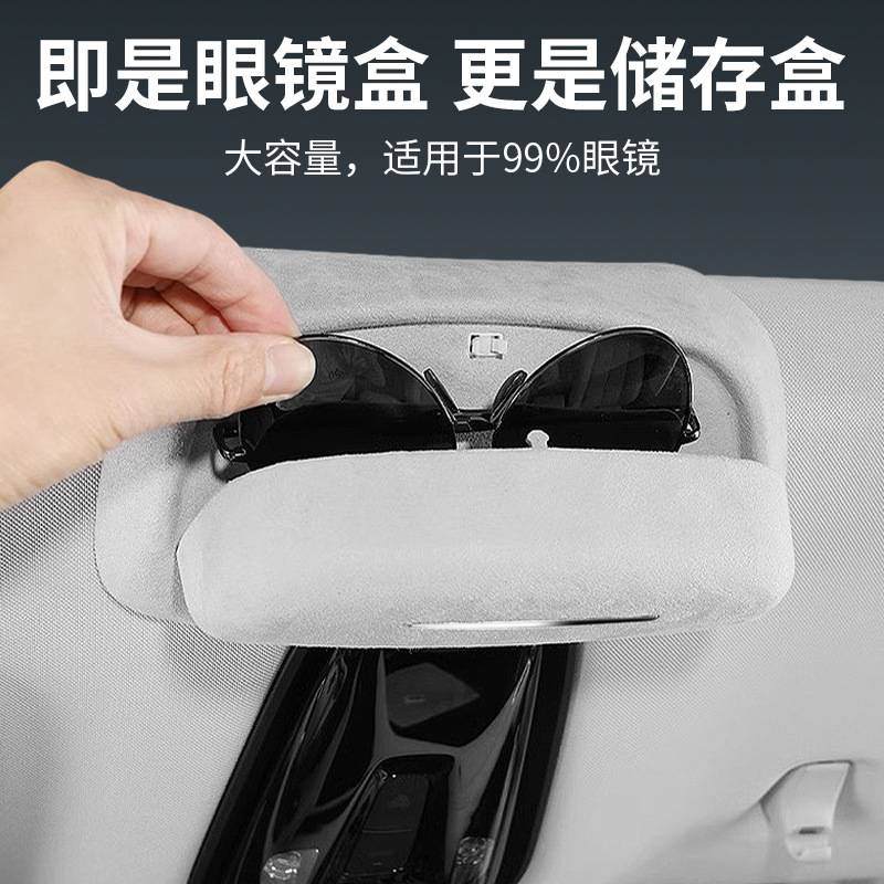 于智己Ls6车载眼镜盒改装墨镜收纳夹车顶眼镜架内饰配件智己专用