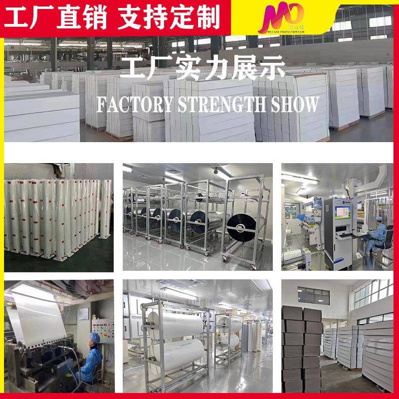 面跨境厂直销车tp工u高亮黑车衣增黑增亮PPF汽180防剐蹭漆保护膜