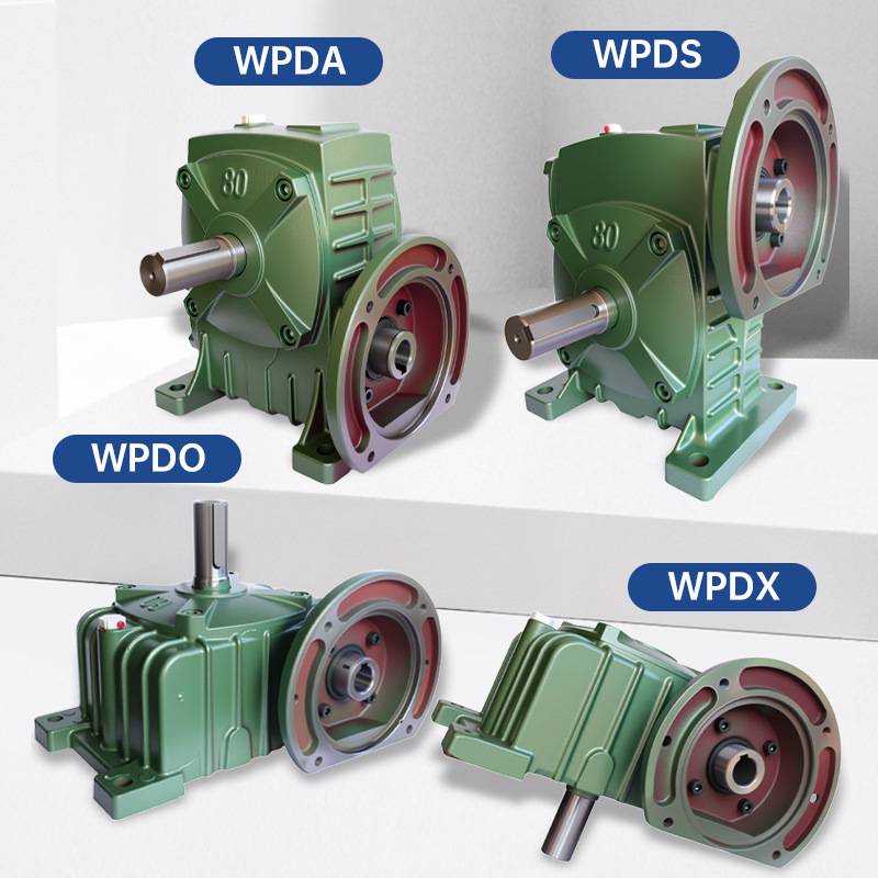 WPDA/DS/DX/DO蜗轮蜗杆减速机变速机/全型号减速器变速器变速箱