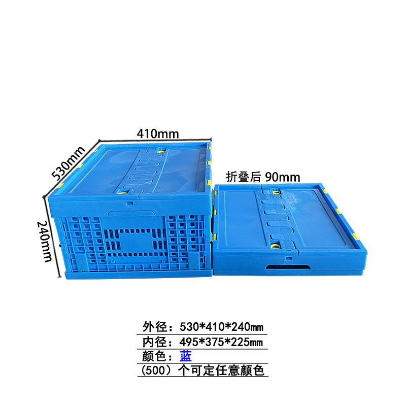 塑胶折叠筐500-230带盖塑料折叠中转筐全熟料水果运输塑胶周转框