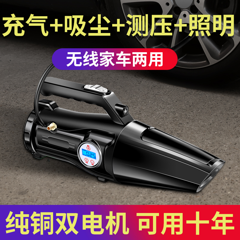 无线轮胎打气泵车载充气泵加吸尘器一体机汽车便携式两用电动