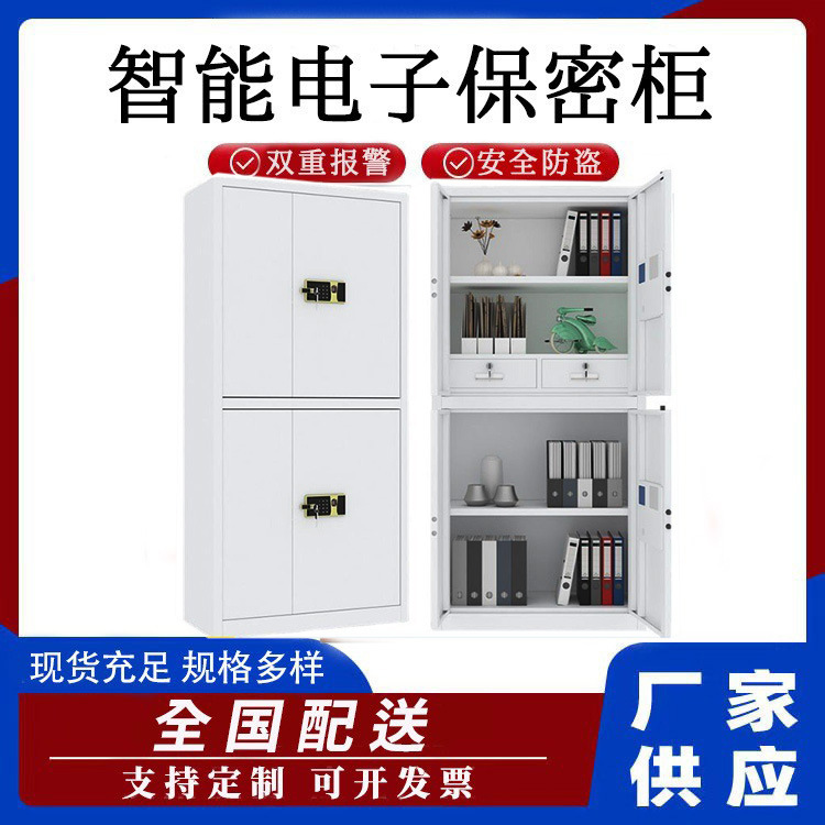 厂家钢制电子密码文件柜办公室财务保险柜带锁收纳档案资料储物柜