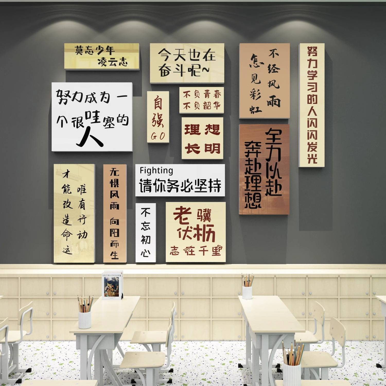 班级公约文化墙励志标语贴纸小学教室布置装饰文化墙贴画创意卡通图片
