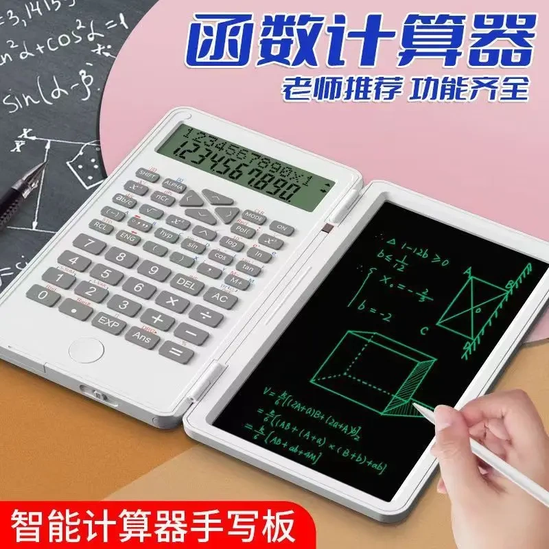 多功能计算器学生充电式便携手写板6英寸护眼折叠办公电子记事本.