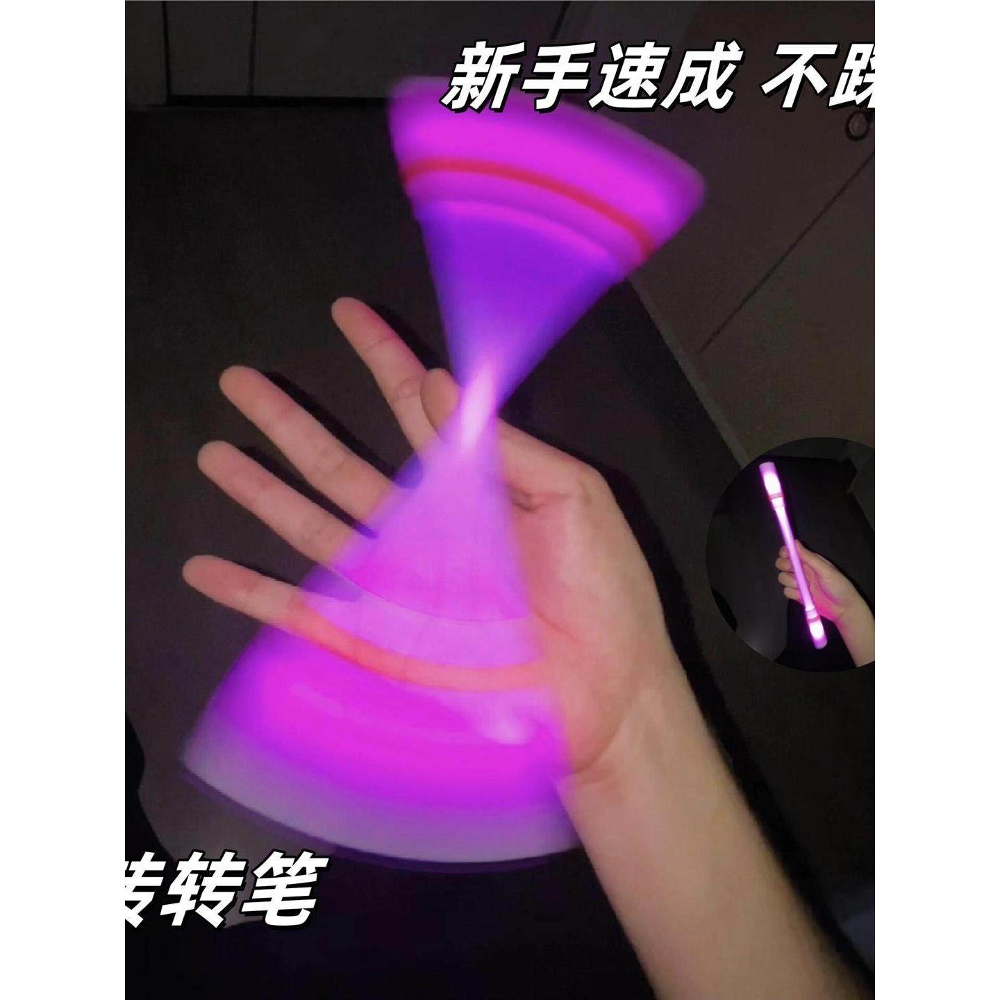 转转笔解压ins高颜值小学光笔炫酷初学者呼吸灯笔旋转笔神器,文具电教/文化用品/商务用品,圆珠笔,淘宝优惠券,粉丝福利购,淘宝优惠卷