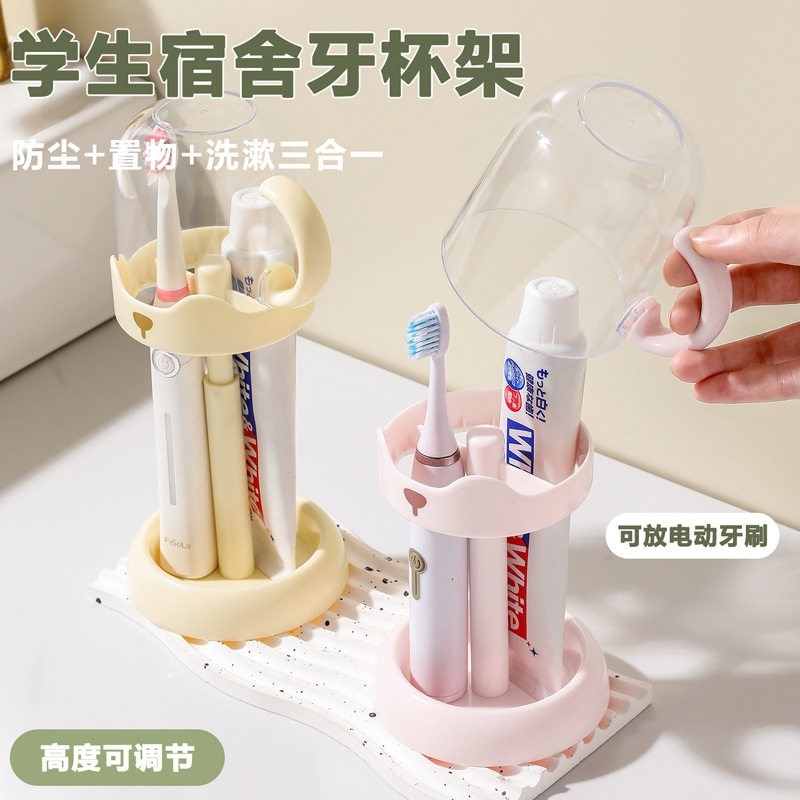 漱口杯学生宿舍用刷牙杯子住校生洗漱用品套装牙刷收纳牙缸置物架