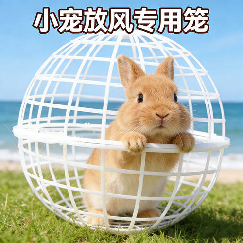 小兔子户外放风神器散养玩耍外出溜兔子玩具宠物龙猫咪狗狗的用品