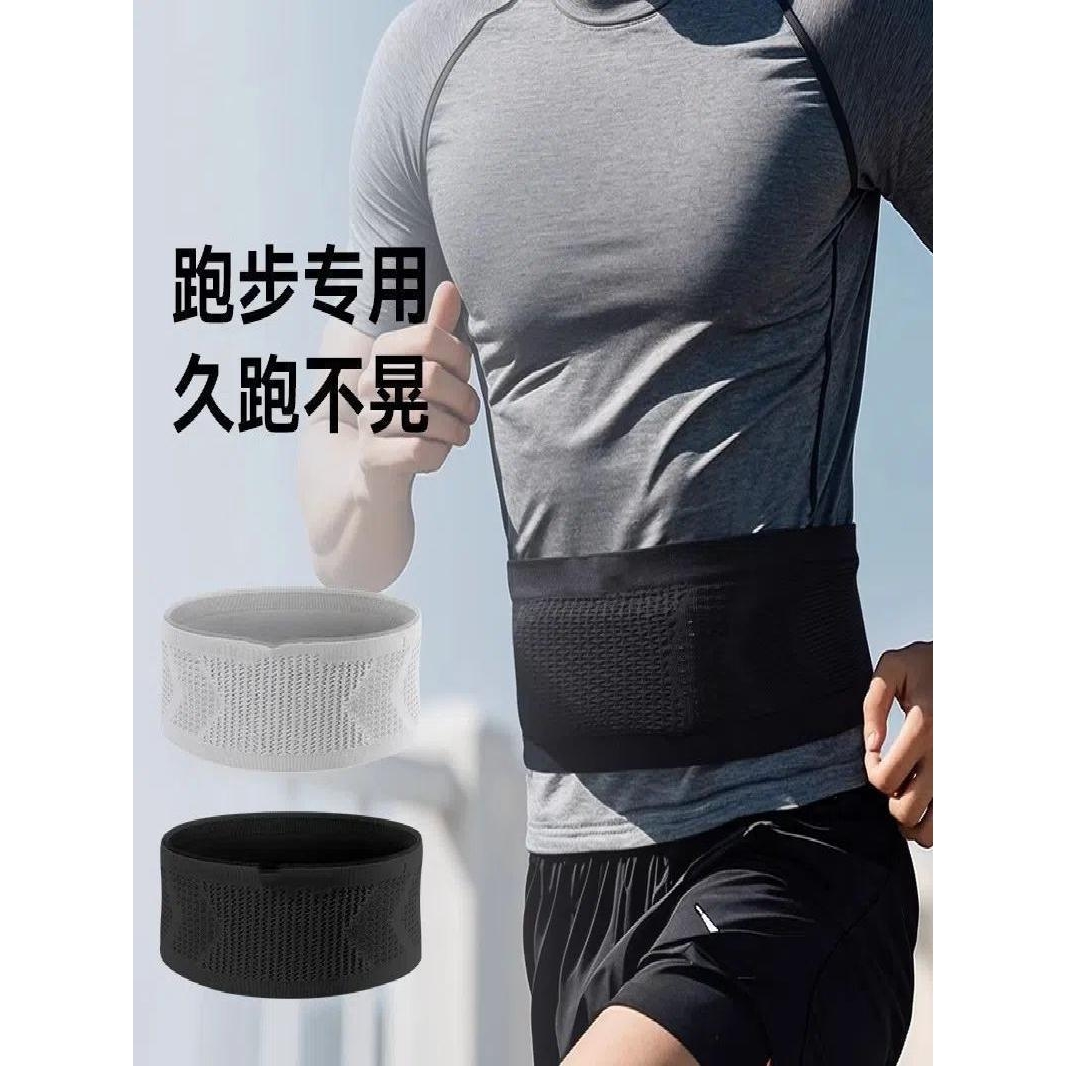 跑步腰包男款专业马拉松运动腰带女轻便手机包专用装备跑步手机袋