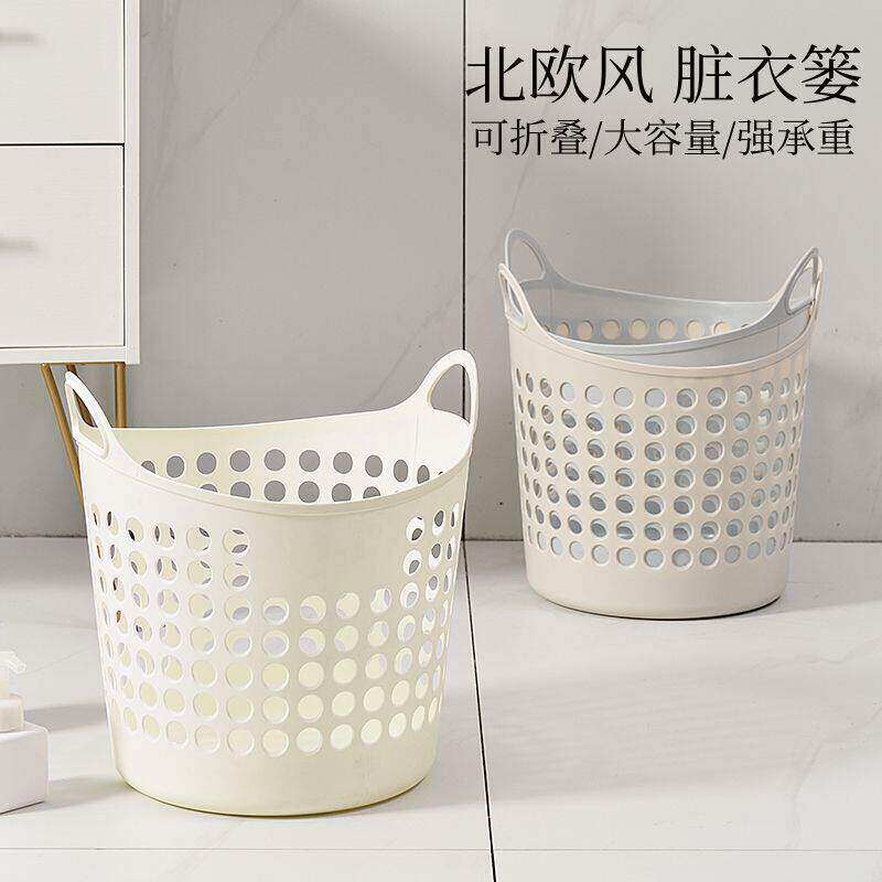 脏衣篮洗衣篮子脏衣服收纳筐家用衣篓装放衣服塑料框脏衣篓ins风