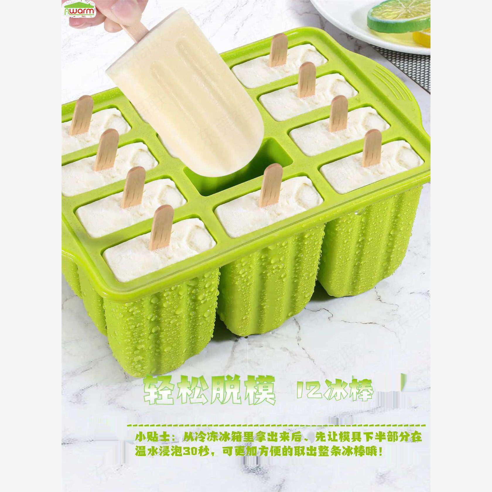 硅胶雪糕模具冰糕冰棒自制冰块商用冷冻制作冰棍冰淇淋激凌