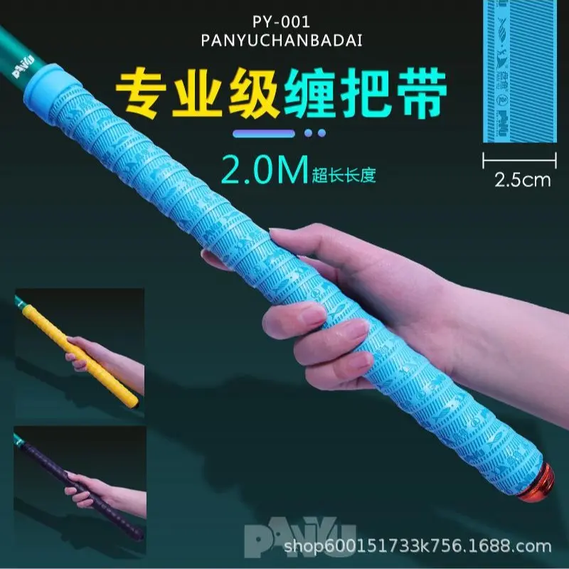 天元邓刚推荐钓竿缠把带专业级