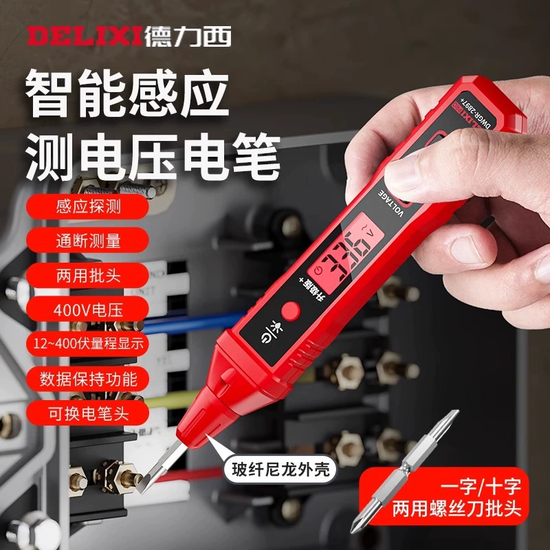 城阳电工专属德力西升级款R2897+智能数显400V测电笔多功能感应测