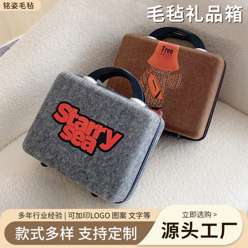 毛毡手提箱化妆品收纳小行李箱