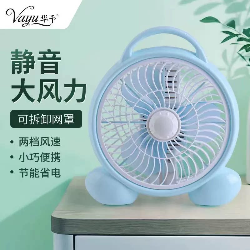 电风扇迷你学生宿舍床上小风扇寝室静音台式小型办公室卡通转页扇