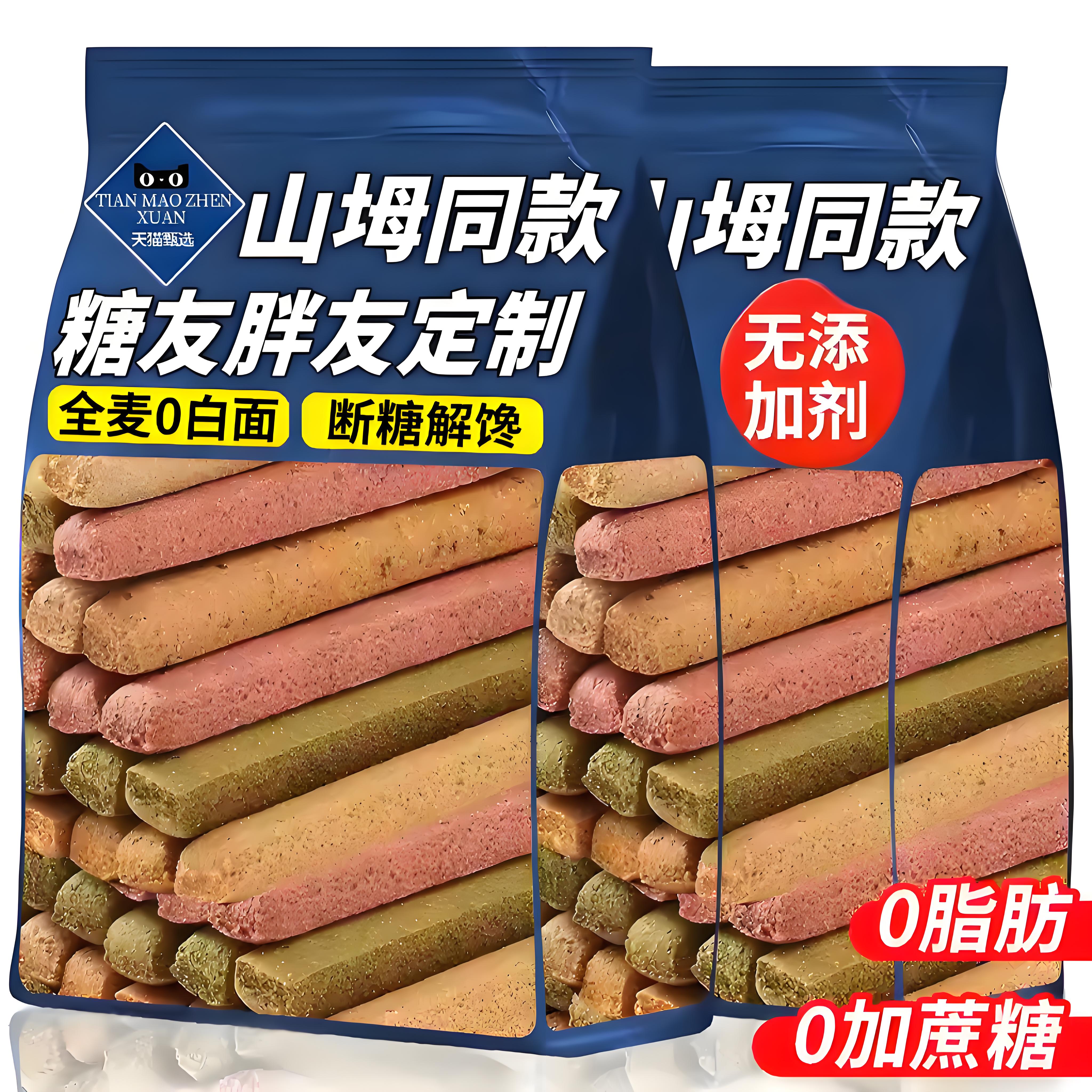 小钢筋全麦棒饼干 干无加蔗糖代餐饱腹巨硬耐嚼磨牙棒解馋零食品