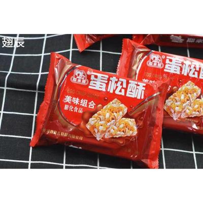 耶米熊蛋松酥四川特产花生酥米花酥蛋苕酥零食小吃整件整箱