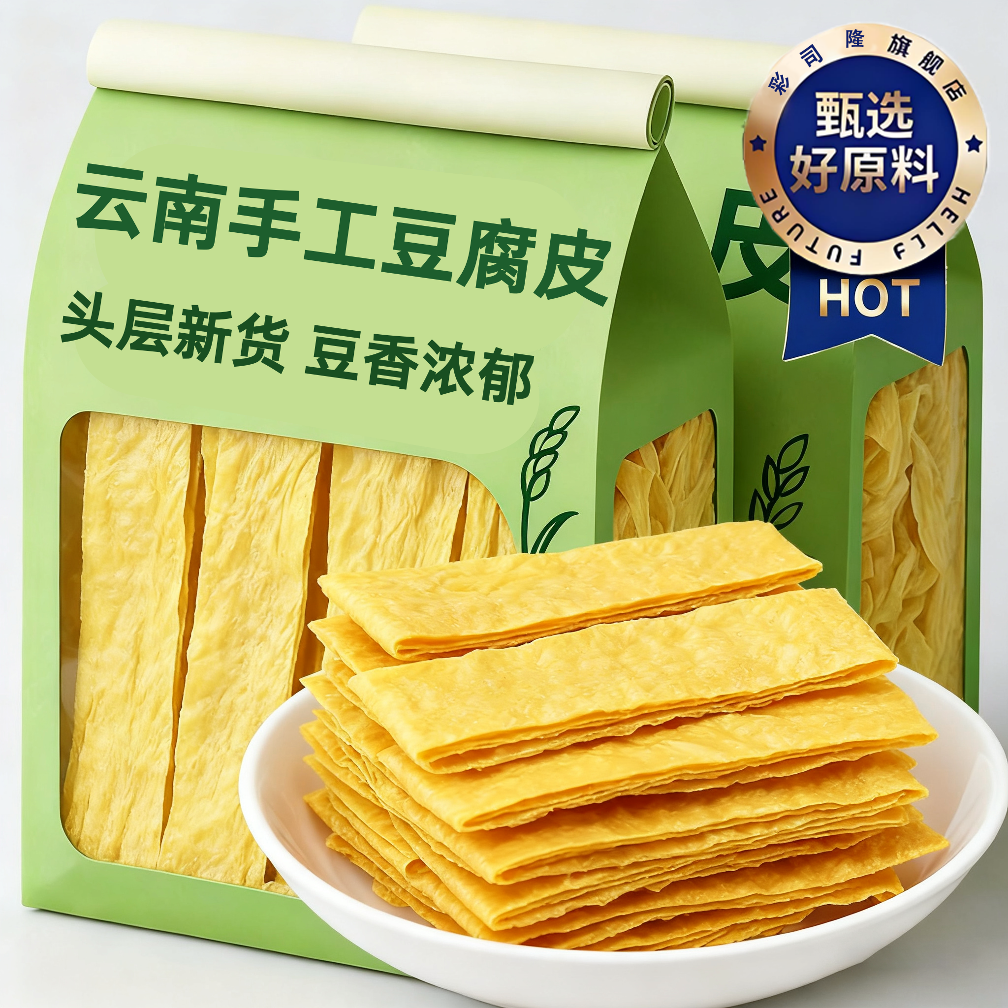老师傅手工揭皮制作！云南豆腐皮