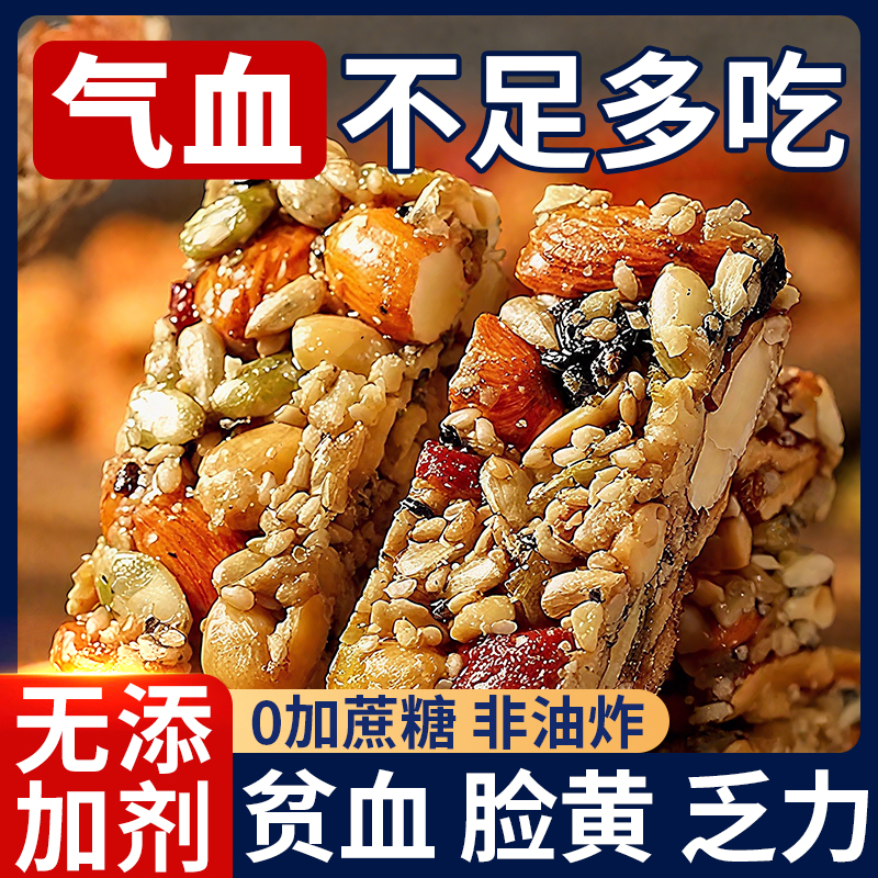 黄芪党参八宝手工切糕正宗营养坚果软糕传统糕点休闲零食早餐小吃
