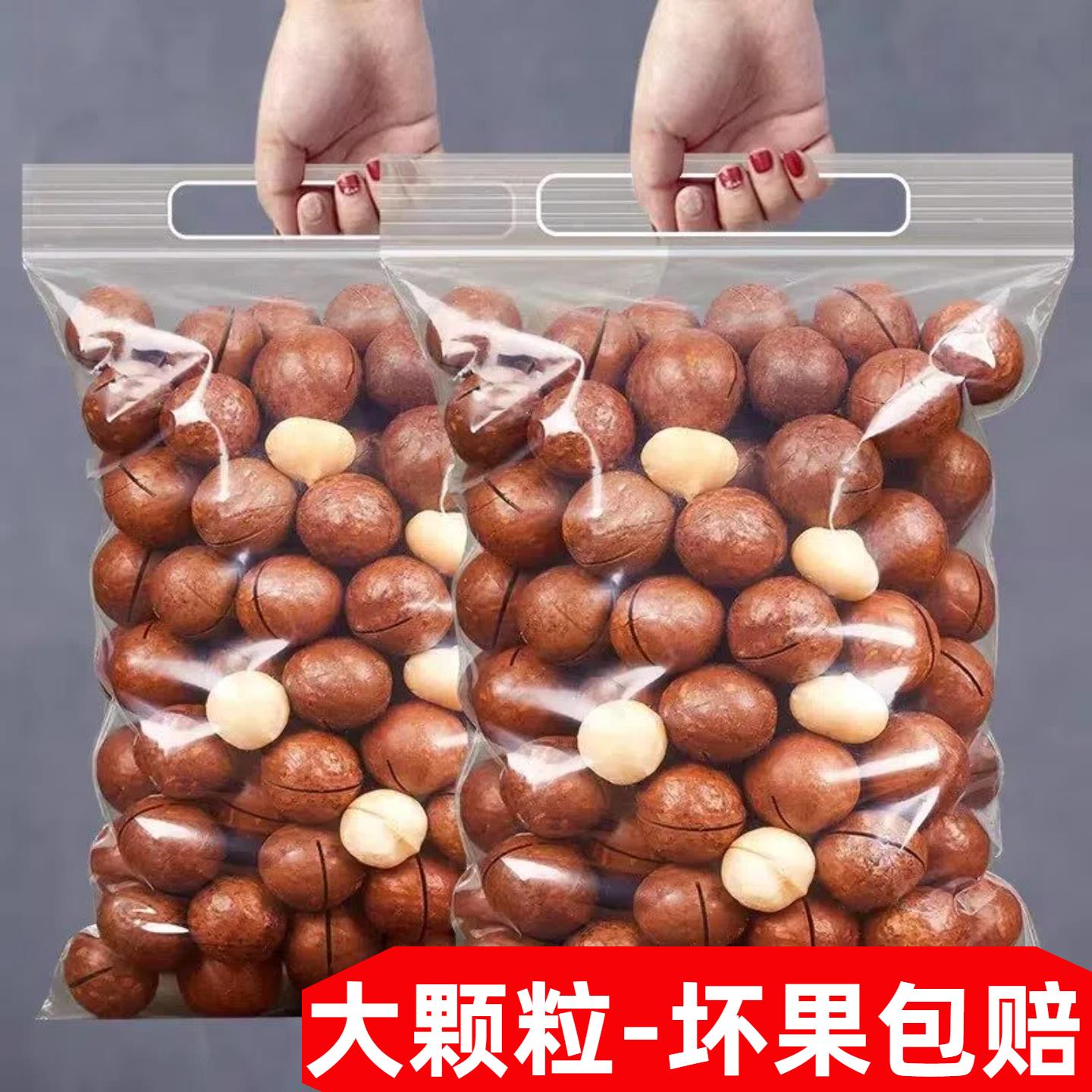 夏威夷果坚果2025年新货超大颗坚果无添加整箱5斤旗舰店