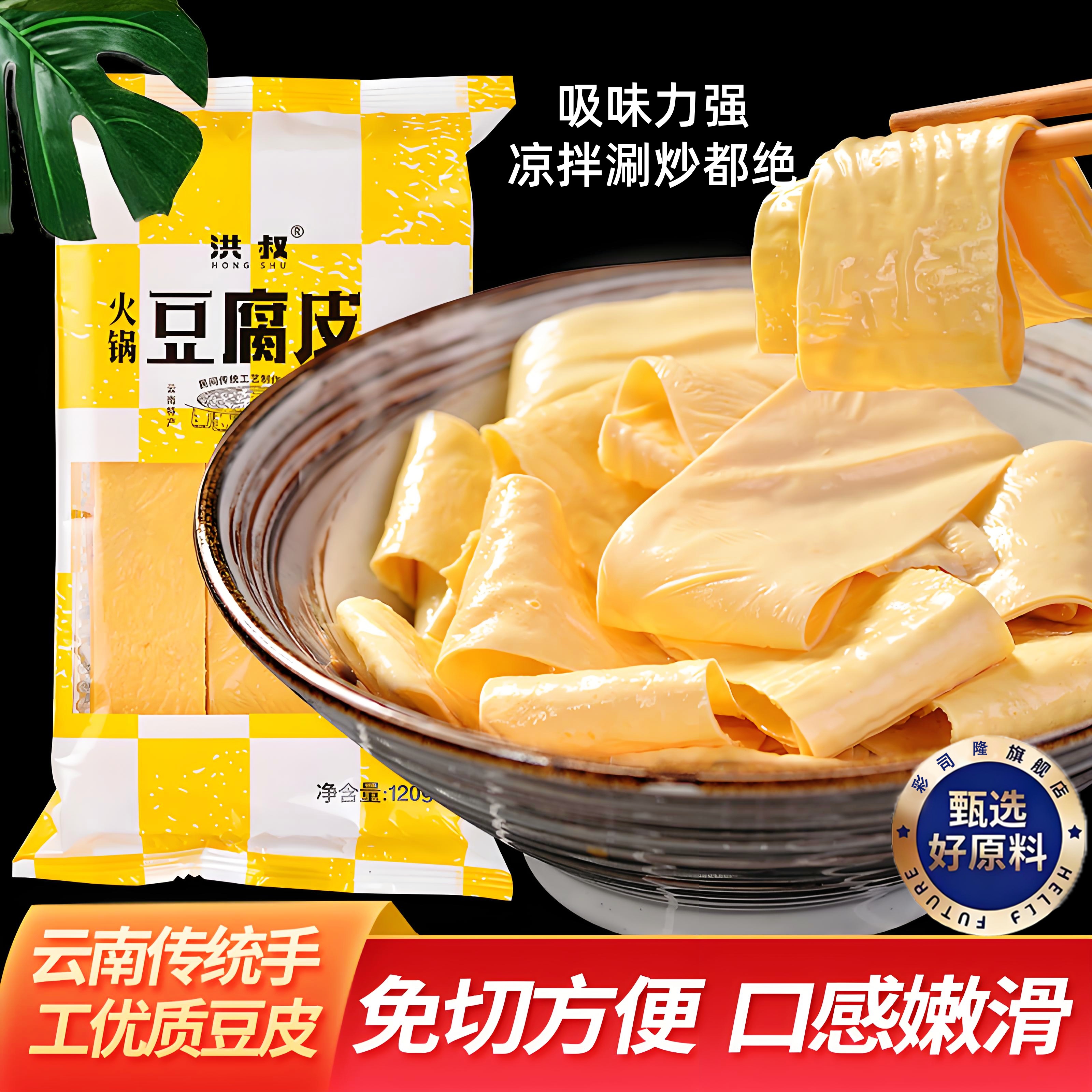 老师傅手工揭皮制作！云南豆腐皮