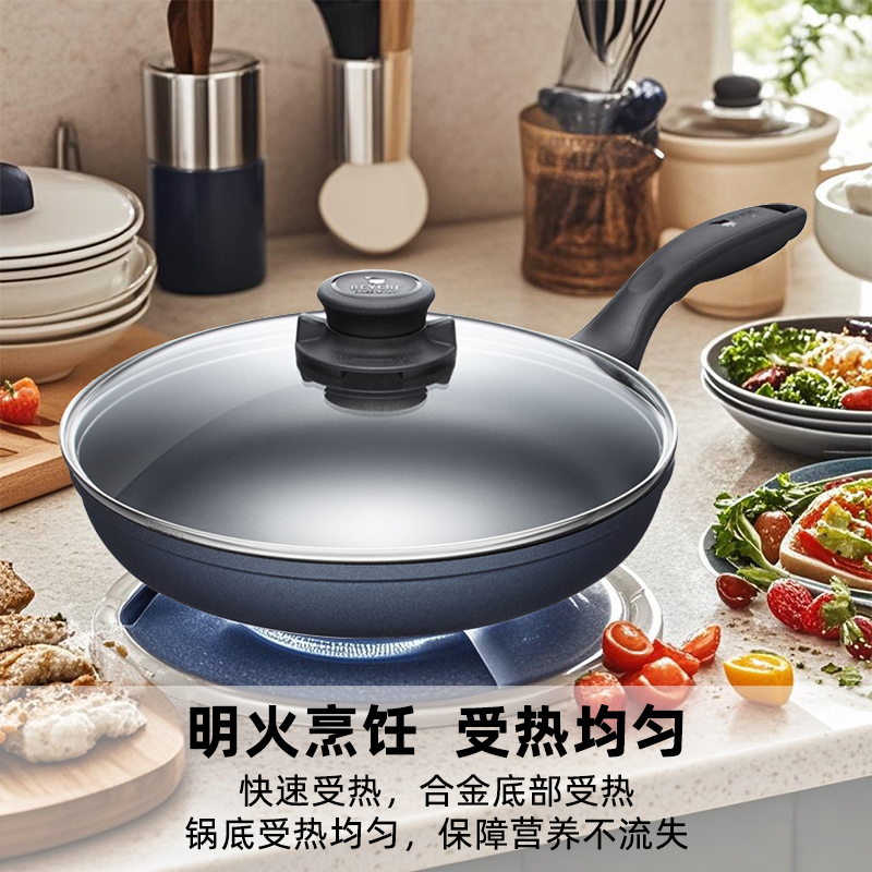 REVERE不粘锅家用炒锅平底