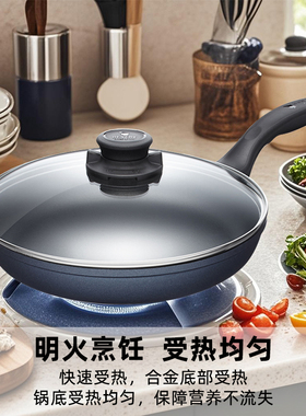 REVERE 蓝宝石煎盘不粘锅家用炒锅电磁炉燃气灶通用平底煎炒菜锅