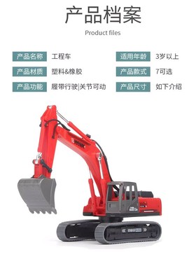 男孩玩具车红色挖掘机挖土机挖挖机玩具大型模型3—5岁儿童工程车