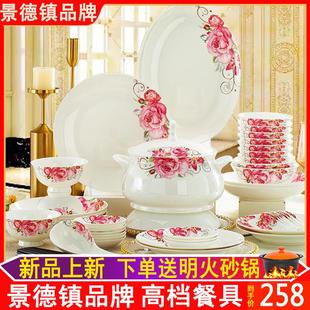 2024新款 碗盘 碗碟套装 家用轻奢景德镇陶瓷乔迁碗碟骨瓷餐具套装