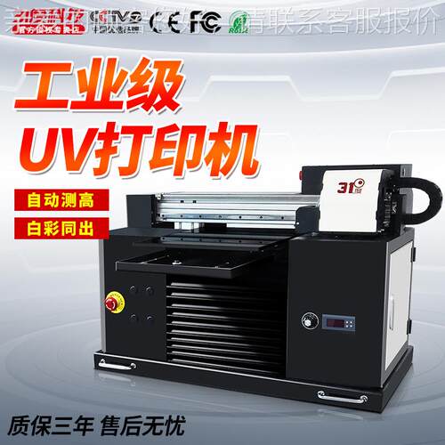 工业级uv打印机金属铭牌亚克力木板pvc标牌礼盒印刷设备