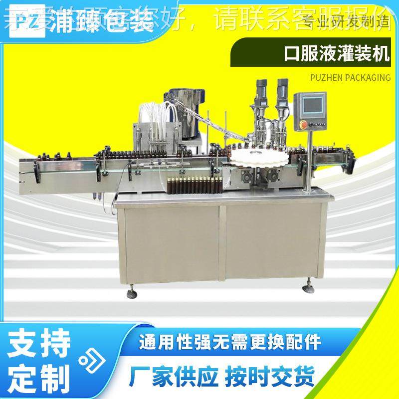 口服液灌装机 玻璃瓶灌装轧盖机 自动糖浆酵素高速灌装机