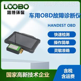 车用无线蓝牙0BD诊断器 汽车维修数据检测仪 手持式 OBD故障诊断仪