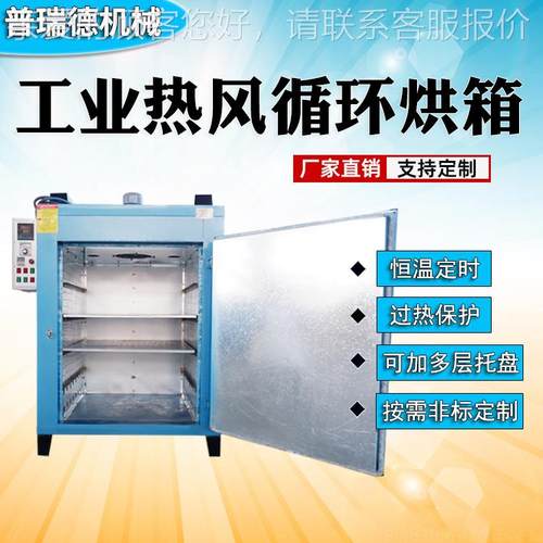 高温烘箱 工业烤箱 尼龙热风循环烘箱 工业烘干箱 鼓风恒温干燥箱