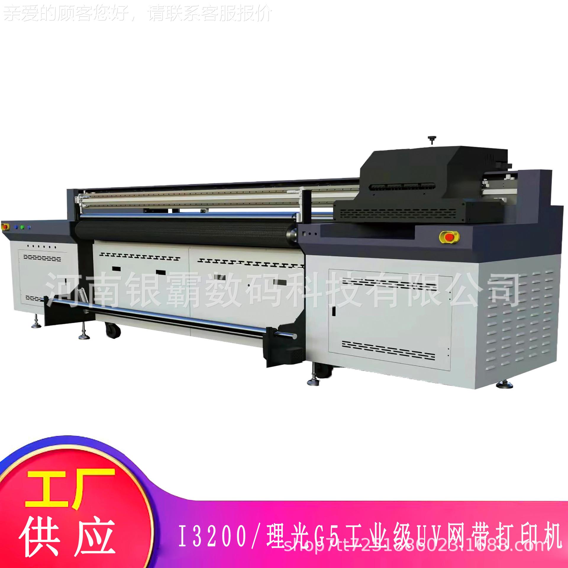 2革米宽网打幅UV网带印G5-2000M机无纺布uv打印机皮帆布手提袋UV