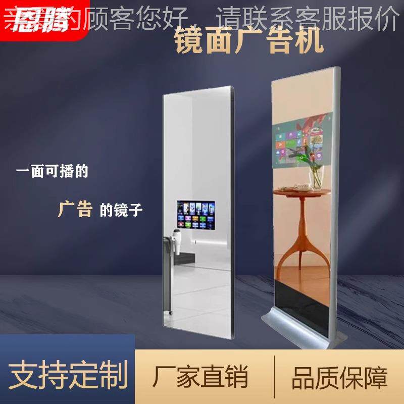 浴室智能镜子触摸屏可看电视智能镜面广告机人体感应魔镜显示屏