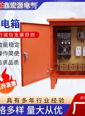 红色落地电机插座3个380v两五孔10A配电柜户外工地防雨配电移动箱