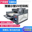 6050小型uv平板打印机水晶标转印贴彩印喷绘手机壳金属礼盒印刷机