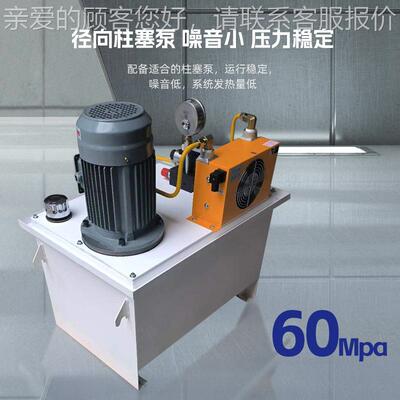 HZO无锡和液压非标定电磁阀控制带冷却器佳小型压系统液液压制站