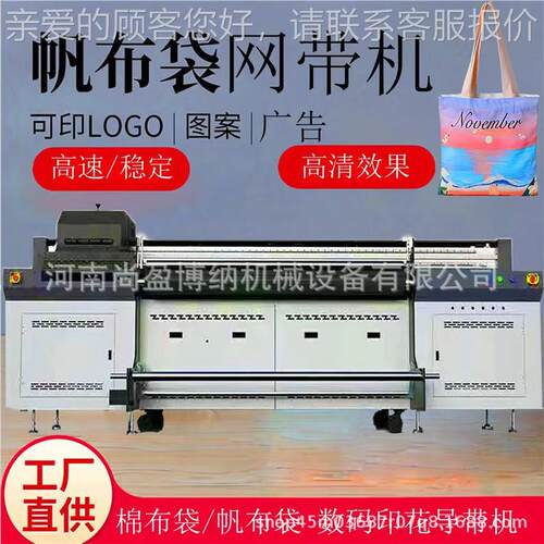 皮革uv打印机帆布革UV印服装数码机印花SY-2000机帆布手提皮袋UV