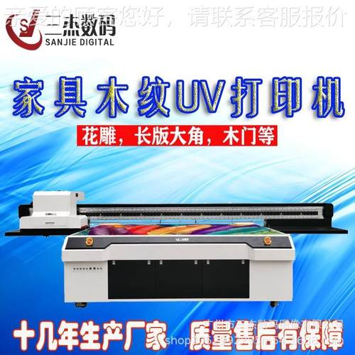 高落差木板UV打印机家具木纹长版大角UV印花机2513门条印刷机