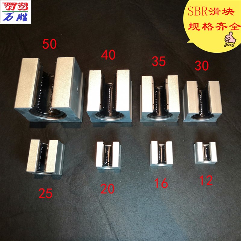 SBR导轨滑块 铝托光轴导轨滑轨 圆柱直线滑道滑J轮16/20/25/30/40