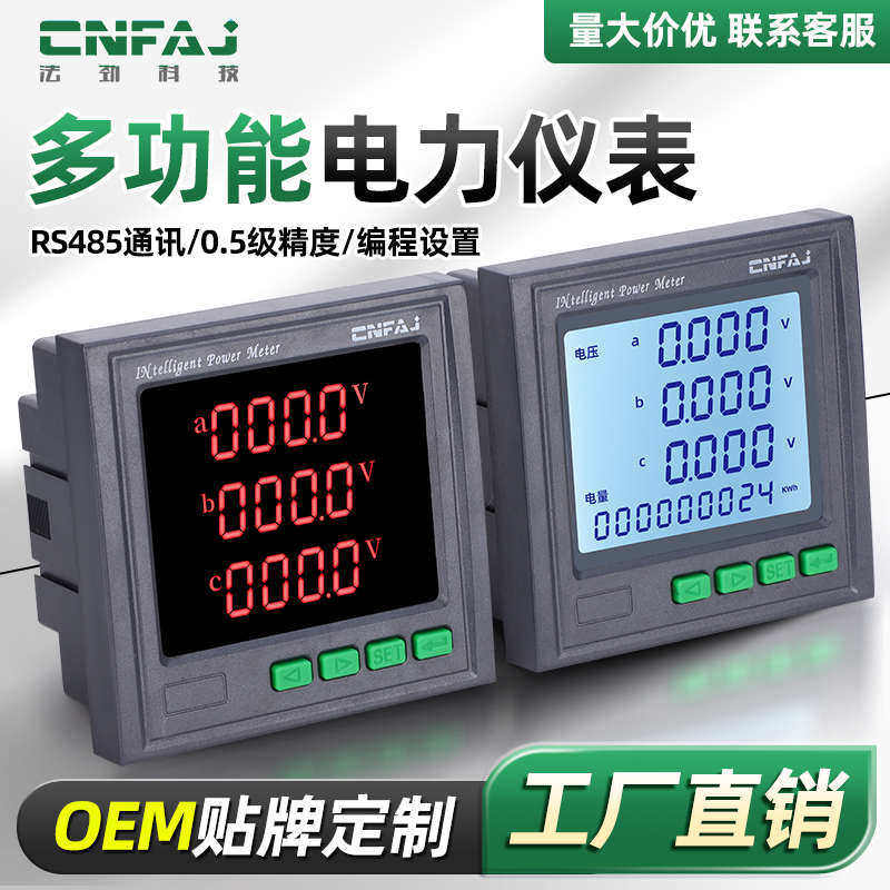 三相数显多功能电力仪表485数码液晶电流电压组合电能频率485通讯,五金/工具,电表,淘宝优惠券,粉丝福利购,淘宝优惠卷