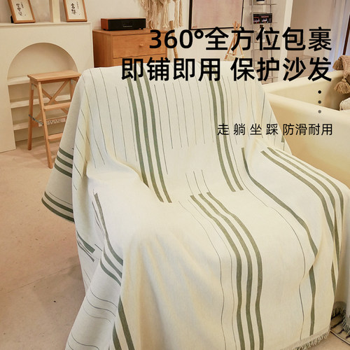 起瓦士沙发垫头等舱电动沙发套单人位沙发垫iNns风小清新沙发盖布