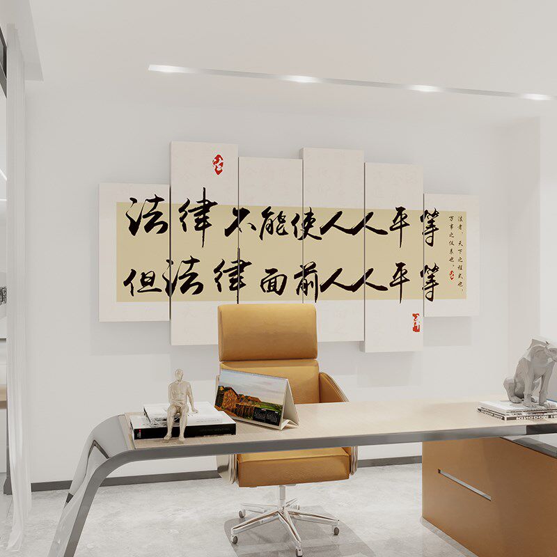 法律挂画律师事务所文化墙司法办公I室书房工作室律师楼壁画