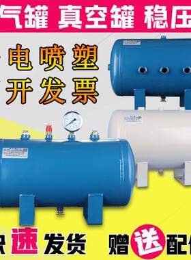 小型储气罐存气罐10L20l30l40L100升空压机缓冲罐X负压罐储气筒