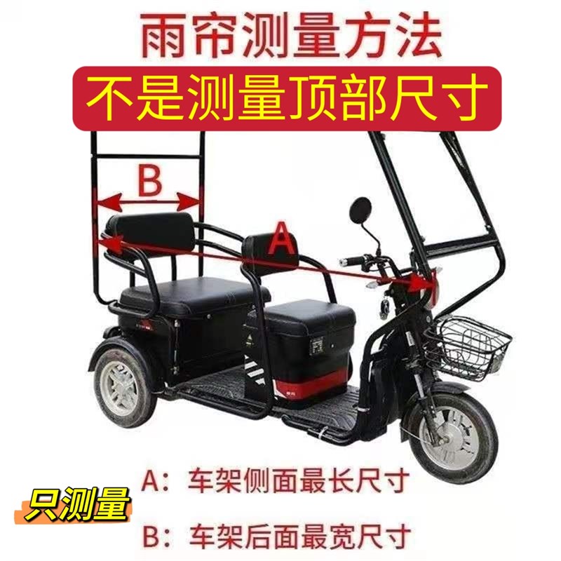 电动三轮车雨篷车棚加绒加厚新款防水围帘小巴士T全封闭保暖挡风
