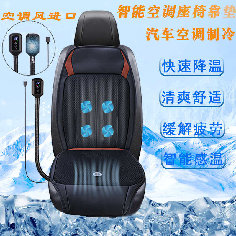 汽车通风坐垫夏季凉垫单片座椅冰丝空调座垫车用夏天凉席通风制冷,汽车用品/电子/清洗/改装,通用座套/座垫,淘宝优惠券,粉丝福利购,淘宝优惠卷