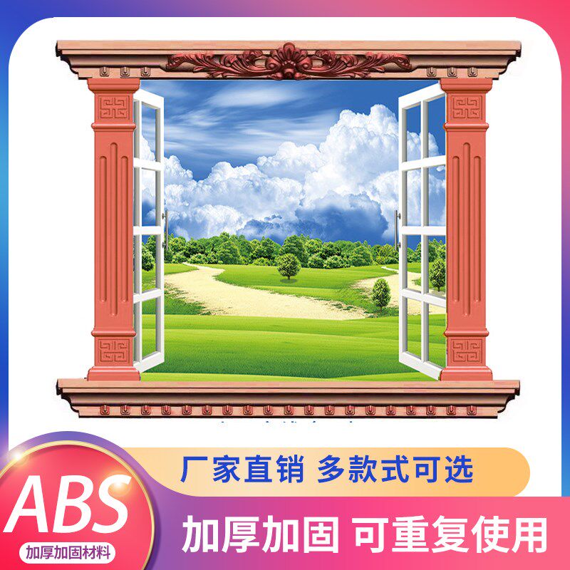 罗马柱窗套模具农村别墅窗边线条水泥外墙M包边窗框欧式装饰建筑