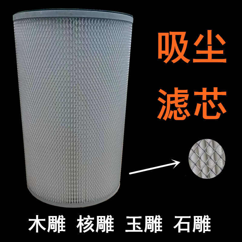 木雕核雕玉雕石雕可水洗吸尘滤芯打磨木工粉末雕刻工作台除尘滤筒,标准件/零部件/工业耗材,滤筒,淘宝优惠券,粉丝福利购,淘宝优惠卷
