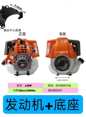 四冲程纯汽油割草机发动机汽油A机水泵139F发动机采茶机修剪机