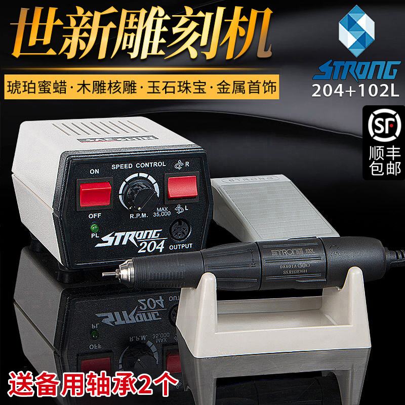 世新204牙机雕刻机小r型玉石翡翠牙科打磨机核雕木雕玉雕美甲工具